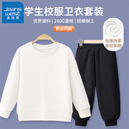 真維斯（Jeanswest）兒童衛(wèi)衣秋季打底衫女童白色長袖校服內搭加絨男童秋裝純色童裝 【常規(guī)款親膚衛(wèi)衣套裝】白+黑 160 cm 【推薦體重72-92斤】