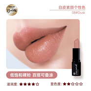 Living NatureLivingNature麗薇奈兒孕婦口紅純植物唇膏可懷孕期專(zhuān)用彩妝化妝品 08#[裸粉色]_歐美風(fēng)