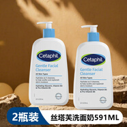 絲塔芙洗面奶591ml無泡沫溫和潔面乳保濕藍(lán)朋友敏感肌適用不刺激 絲塔芙洗面奶591ml*2瓶