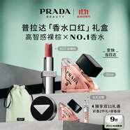 普拉達(dá)（PRADA）口紅香水禮盒（我本莫測(cè)30ml+唇膏B107 ）520生日禮物送女友