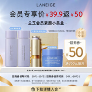 蘭芝【會員致美小美盒】水乳30ml+睡膜15ml+精華1.5ml*2