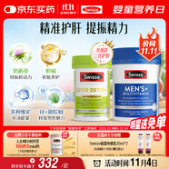 Swisse斯維詩(shī) 2代奶薊草護(hù)肝片120片+男士復(fù)合維生素120片 護(hù)胃養(yǎng)肝