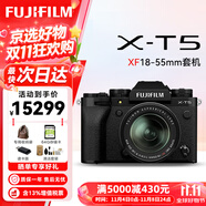 富士（FUJIFILM）XT5 X-T5 XT50 套機(jī)微單數(shù)碼相機(jī) 時尚Vlog直播攝影4K照相機(jī) XT5黑色+18-55mm 官方標(biāo)配