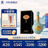 四特酒 白酒 東方韻 國(guó)韻 特香型 節(jié)日送禮 52度 500mL 1瓶
