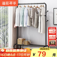 溢彩年華 衣帽架衣架落地金屬衣服架臥室掛衣架多功能掛包架2093-BK2