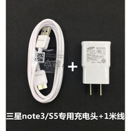 三星Note3n9009充電器sm-n9002數(shù)據(jù)線s5n9008v手機(jī)直充頭 白色快充頭+1米快充線1套