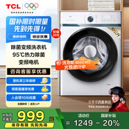 TCL  10KG全自動(dòng)大容量家用滾筒洗衣機(jī)一級(jí)能效節(jié)能省電超薄機(jī)身巴氏除菌高洗凈比1.08國(guó)家補(bǔ)貼 芭蕾白 滾筒洗衣機(jī)