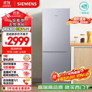 西門子（SIEMENS）279升風(fēng)冷無霜雙門家用冰箱 家電國家補貼以舊換新 二門 大容量  銀 BCD-279W(KG33NV141C)