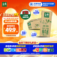 伊利金典純牛奶整箱 250ml*12盒 3.6g乳蛋白 原生高鈣 中秋送禮盒裝