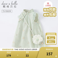戴維貝拉（DAVE＆BELLA）唐裝中國風(fēng)旗袍兒童漢服女童夏季裙子夏裝連衣裙寶寶薄款古裝服裝 灰綠DB2221771-N 130 cm（建議身高120-130cm）