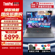 ThinkPad T14P工程設(shè)計(jì)師系列可選  高性能酷睿旗艦聯(lián)想輕薄商務(wù)辦公游戲IBM筆記本電腦 13代酷睿i3 雙通道運(yùn)行 高清屏E14 2TB固態(tài)硬盤 升級(jí)定制
