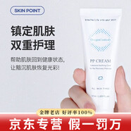 氧麗可絲洗面奶平衡水防曬面膜精華面霜水乳韓國護膚品凈潤洗顏潔面乳套裝 PP面霜 50ml