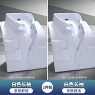 花花公子;PLAYBOY男士長(cháng)袖藍色襯衫商務(wù)職業(yè)正裝西裝襯衣上班工作服工裝內搭短袖寸 【2件】(長(cháng)袖) 白色+白色 (40棉有口袋). M /38 （適合95斤-115斤）