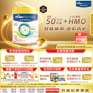 美素佳兒（Friso）皇家系列 港版3段 (1-3歲) 幼兒配方奶粉 HMO配方800g/罐