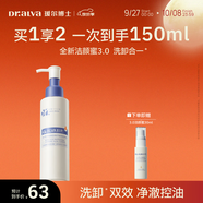 璦爾博士3.0氨基酸洗面奶控油保濕潔顏蜜清潔溫和洗卸學(xué)生潔面120ml