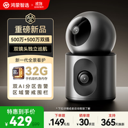 華為智選 鴻蒙智選1000萬(wàn)雙攝監(jiān)控?cái)z像頭家用360度無(wú)死角帶夜視全景可通話 海雀嬰兒寵物室內(nèi)看護(hù)器雙雀Max