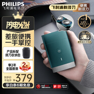 飛利浦便攜剃須刀電動(dòng)全身水洗旋轉式刮胡刀電動(dòng)胡須刀剃胡刀生日禮物送男士男生實(shí)用國家補貼教師節禮物 黑鋒利刃【蒼嶺綠】便攜裝