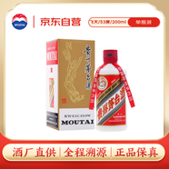 茅臺 飛天 醬香型白酒 53度 200ml 單瓶裝【酒廠直供】
