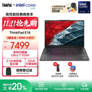 ThinkPad【國家補貼20%】聯(lián)想E16筆記本電腦 E15升級版 16英寸商務(wù)辦公學(xué)生輕薄本 英特爾酷睿Ultra處理器 Ultra7 155H 32G 1T 23CD