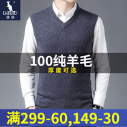袋鼠（DAISHU）100%純羊毛背心男秋冬V領(lǐng)純色無袖毛衣馬甲男裝全羊毛打底針織衫 9025-中灰色(加厚款) 170/L(建議120-135斤)