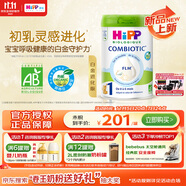 喜寶（HiPP）白金版 初乳益生菌FLM+GOS 歐盟有機(jī)嬰兒配方奶粉1段800g德白