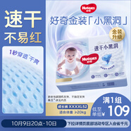 好奇（Huggies）金裝拉拉褲XXXXL52(19kg以上)尿不濕【速干不易紅】