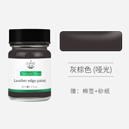 LEAHO皮邊油皮革封邊油真皮包包油邊修復牛皮表帶拎帶肩帶封邊油修復膏 灰棕色(啞光)+棉簽+砂紙 30ml 1瓶 30ml