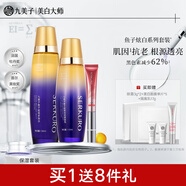 九美子魚子炫白套裝透白去黃抗氧化補(bǔ)水保濕水乳套裝面霜精華液護(hù)膚品 【三件套】電動眼霜20g +多效水130ml +乳液110ml