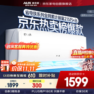 奧克斯（AUX）空調(diào)大1匹掛機(jī) 省電俠 變頻冷暖 家用家電以舊換新KFR-26GW/BpR3AQS1(B3)