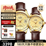 上海手表男自動(dòng)機械表男女情侶對表禮物18K限量金表 65周年紀念表933 情侶一對金盤(pán)皮帶-天長(cháng)地久