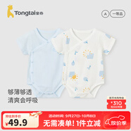 童泰嬰兒短袖包屁衣純棉夏季薄款男女寶寶衣服連體哈衣爬服2件裝 藍(lán)色暖陽-夏季偏開款 80cm