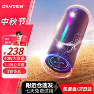 雷登（OHAYO）X10 Ultra音響藍(lán)牙音箱 40W大功率音量超重低音炮戶外防水迷你小鋼炮便攜式隨身騎行音響 紫色