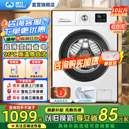 威力（WEILI）洗衣機8/10/12kg公斤滾筒洗衣機全自動一級能效家用大容量公寓智能洗滌高溫洗筒自潔快洗以舊換新 XQG100-1016DPX白【10公斤超薄洗脫】