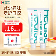 華素愈創(chuàng) 改善口苦上火SAS牙齦牙周護(hù)理 茉莉牙膏120g-新舊包裝隨機(jī)發(fā)貨