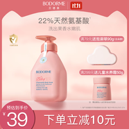 貝德美（bodcrme）藍(lán)甘菊兒童沐浴露335ml 溫和潔凈 水潤(rùn)保濕 弱酸性男女孩寶寶通用