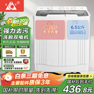長虹半自動波輪洗衣機(jī) 家用老式雙缸雙桶 洗脫一體機(jī) 大容量脫水甩干機(jī) 國家補(bǔ)貼 洗脫16.5公斤【洗滌10公斤+脫水6.5公斤】