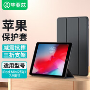 畢亞茲適用iPad Mini7.9英寸保護套 迷你3/2/1通用蘋(píng)果平板電腦保護后殼 邊智能休眠三折皮套PB10-金剛黑