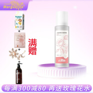 瑪格麗娜（Marguerna）水盈潤膚玫瑰啫喱100ml保濕滋潤嫩膚透亮面部乳液面霜