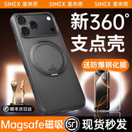 SINEX【德國進(jìn)口】新款蘋果iPhone17promax手機(jī)殼360旋轉(zhuǎn)支點(diǎn)殼iPhone16promax帶支架防摔14保護(hù)套15Pro 【磨砂黑】360°旋轉(zhuǎn)支架丨裸機(jī)手感丨內(nèi)置磁吸 iPhone