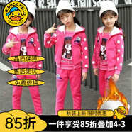 G.DUCKKIDS女童秋裝套裝洋氣兒童套裝春秋冬季女孩衣服小童裝女裝網(wǎng)紅三件套 枚紅色加絨加厚 110碼建議身高100CM