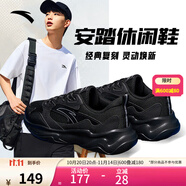 安踏男鞋休閑鞋2025秋季跑鞋老爹鞋男透氣運(yùn)動(dòng)鞋厚底增高網(wǎng)面透氣 基礎(chǔ)黑-5 41