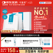 可復(fù)美重組膠原蛋白敷料創(chuàng)面愈合緩解泛紅減輕色素沉著方型10貼HCDR2112