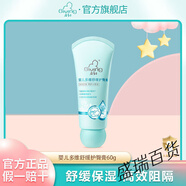 啟初嬰兒預防紅屁股寶寶兒童護臀霜拒絕紅黑屁股溫和光滑嫩膚 護臀膏60g