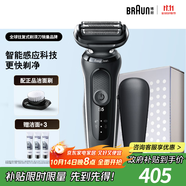 博朗（BRAUN）朱一龍同款剃須刀電動(dòng)5系禮盒款往復(fù)式刮胡刀禮盒男士送男朋友生日禮物送男友生日禮物 男