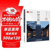 民宿中國(guó)行 北京