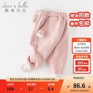戴維貝拉（DAVE＆BELLA）兒童褲子加絨男童長褲女童休閑褲嬰兒寶寶服裝秋冬新款童褲 橡皮粉【現(xiàn)貨】 100 cm（建議身高90-100cm）