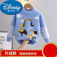 迪士尼（Disney）男童春秋加厚新款套頭毛衣兒童韓版韓國絨洋氣卡通針織線(xiàn)衣外穿潮 藍色 90
