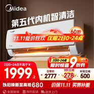 美的空調(diào) 大1.5匹 新一級(jí)能效 酷省電2025款 變頻冷暖  國家補(bǔ)貼20% 壁掛式掛機(jī) KFR-35GW/N8KS1-1Q