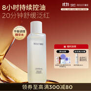 頤蓮（RELLET）平衡調(diào)理精華水120ml（舒緩控油 溫和保濕  補(bǔ)水修護(hù)）送女生禮物