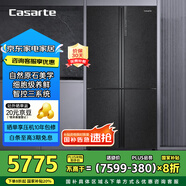 卡薩帝（Casarte）635升原石系列十字四開門一級能效無霜變頻三系統(tǒng)超大容量家用冰箱BCD-635WVPAU1